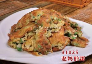 A1025老妈煎蛋 副本