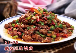 A1038新安江生炒鸡 副本