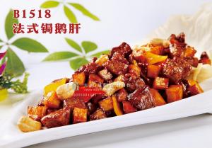 B1518法式锔鹅肝 副本