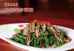 M2442野韭菜炒海肠 副本