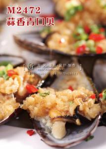 M2472蒜香青口贝 副本
