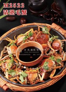 M2522清蒸毛蟹 副本