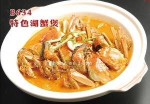 B634特色湖蟹煲 副本