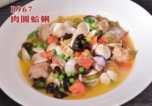B967肉圆蛤蜊 副本