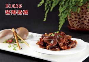 B1056酱爆香螺 副本