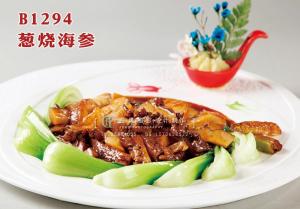 B1294葱烧海参 副本