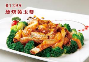 B1295葱烧黄玉参 副本