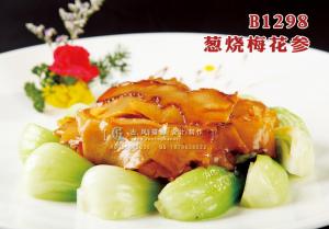 B1298葱烧梅花参 副本