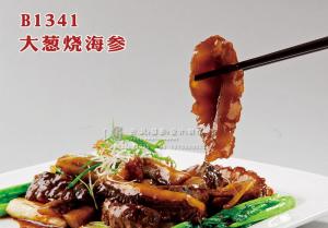 B1341大葱烧海参 副本