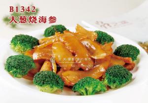 B1342大葱烧海参 副本