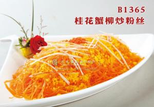 B1365桂花蟹柳炒粉丝 副本