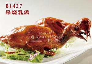 B1427吊烧乳鸽 副本