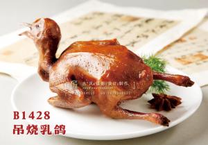 B1428吊烧乳鸽 副本