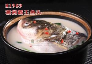 M1989潮洲霸王鱼头 副本