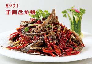 M931手撕盘龙鳝 副本