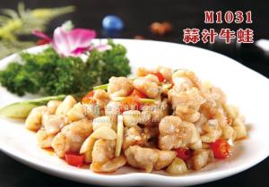 M1031蒜汁牛蛙 副本