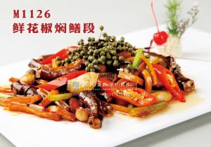 M1126鲜花椒焖鳝段 副本