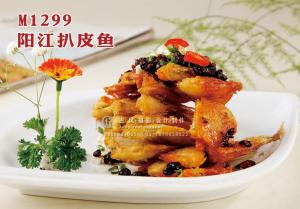 M1299阳江扒皮鱼 副本