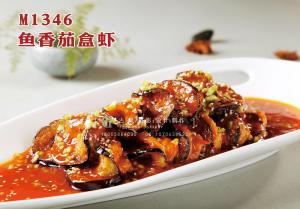 M1346鱼香茄盒虾 副本