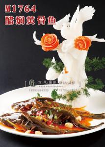 M1764醋焖黄骨鱼 副本