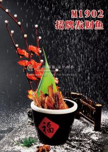M1902招牌发财鱼 副本