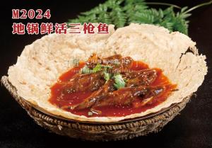 M2024地锅鲜活三枪鱼 副本