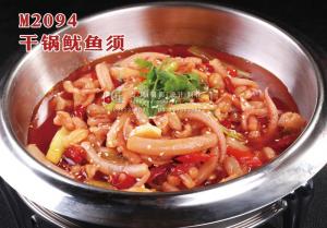M2094干锅鱿鱼须 副本