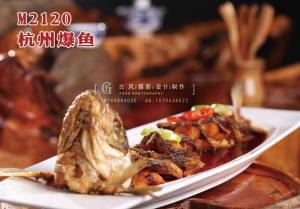 M2120杭州爆鱼 副本