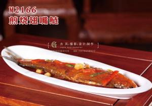 M2166煎烧翅嘴鲢 副本
