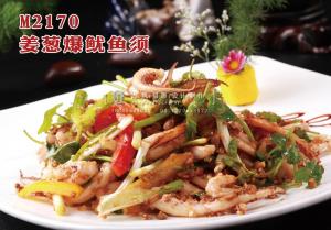 M2170姜葱爆鱿鱼须 副本