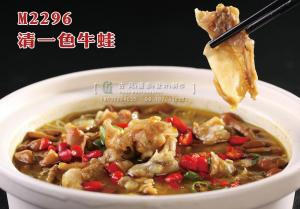 M2296清一色牛蛙 副本