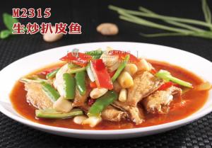 M2315生炒扒皮鱼 副本