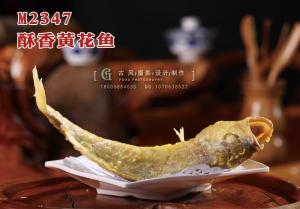 M2347酥香黄花鱼 副本