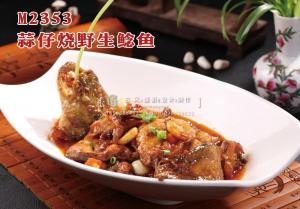 M2353蒜仔烧野生鲶鱼 副本