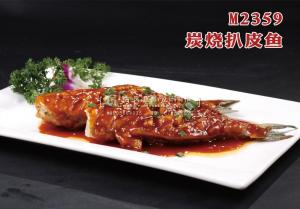 M2359炭烧扒皮鱼 副本