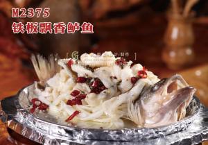 M2375铁板飘香鲈鱼 副本