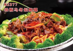 M2377铁板乌冬焗鲍螺 副本