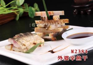 M2384外婆辛鱼干 副本