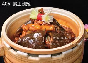 A06  霸王别姬
