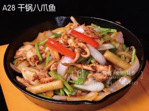 A28 干锅八爪鱼
