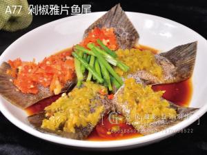 A77  剁椒雅片鱼尾