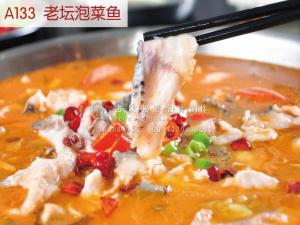 A133  老坛泡菜鱼