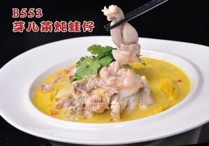B553腌芽儿菜炖蛙仔 副本