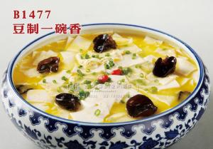 B1477豆制一碗香 副本