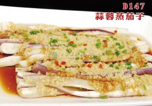 D147蒜蓉蒸茄子 副本