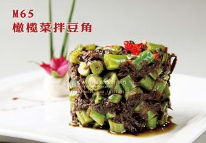 M65橄榄菜拌豆角 副本