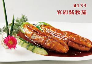 M133官府酱秋茄 副本