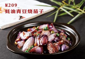 M209蚝油青豆烧茄子 副本