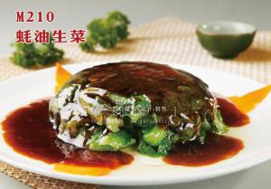 M210蚝油生菜 副本