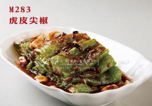 M283虎皮尖椒 副本